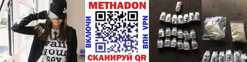 МЕТАДОН кристалл  как найти закладки  Чердынь 